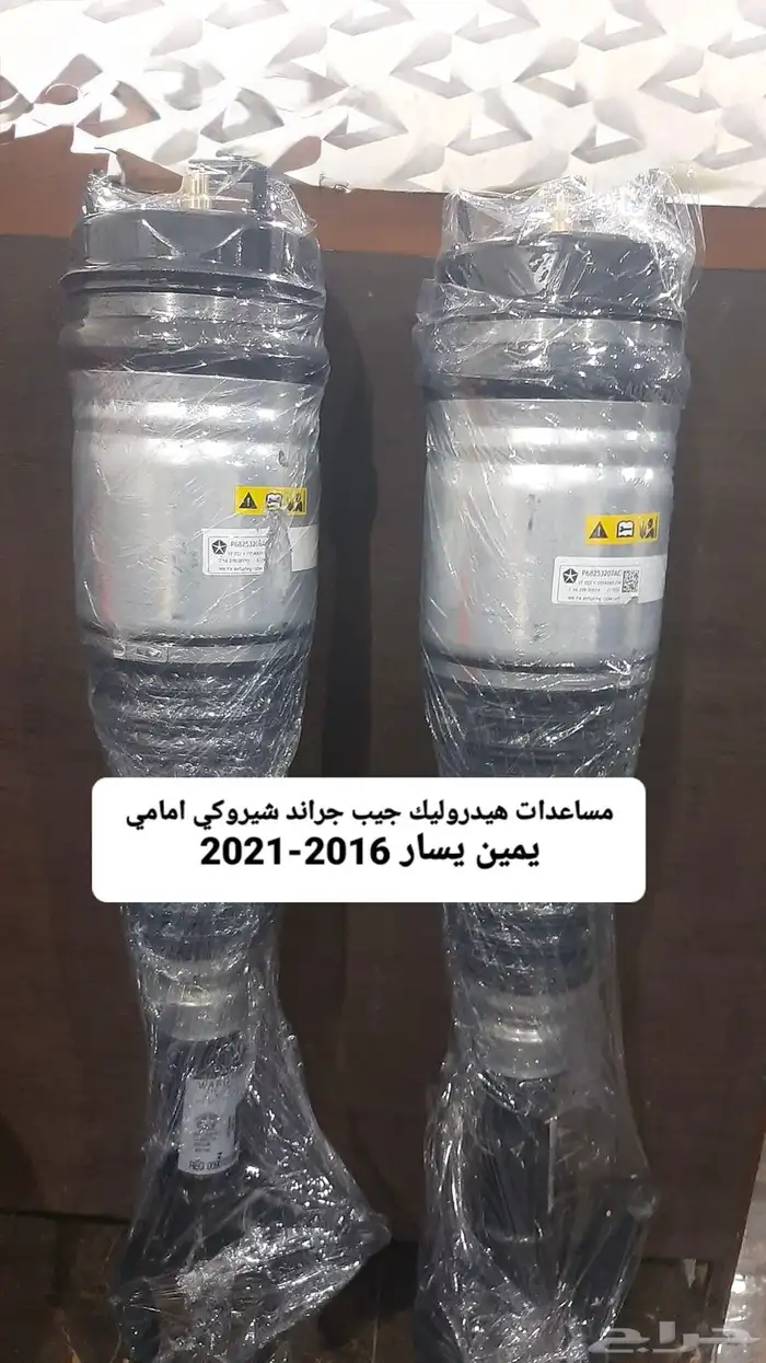 مساعدات هيدروليك مع الضمان 20