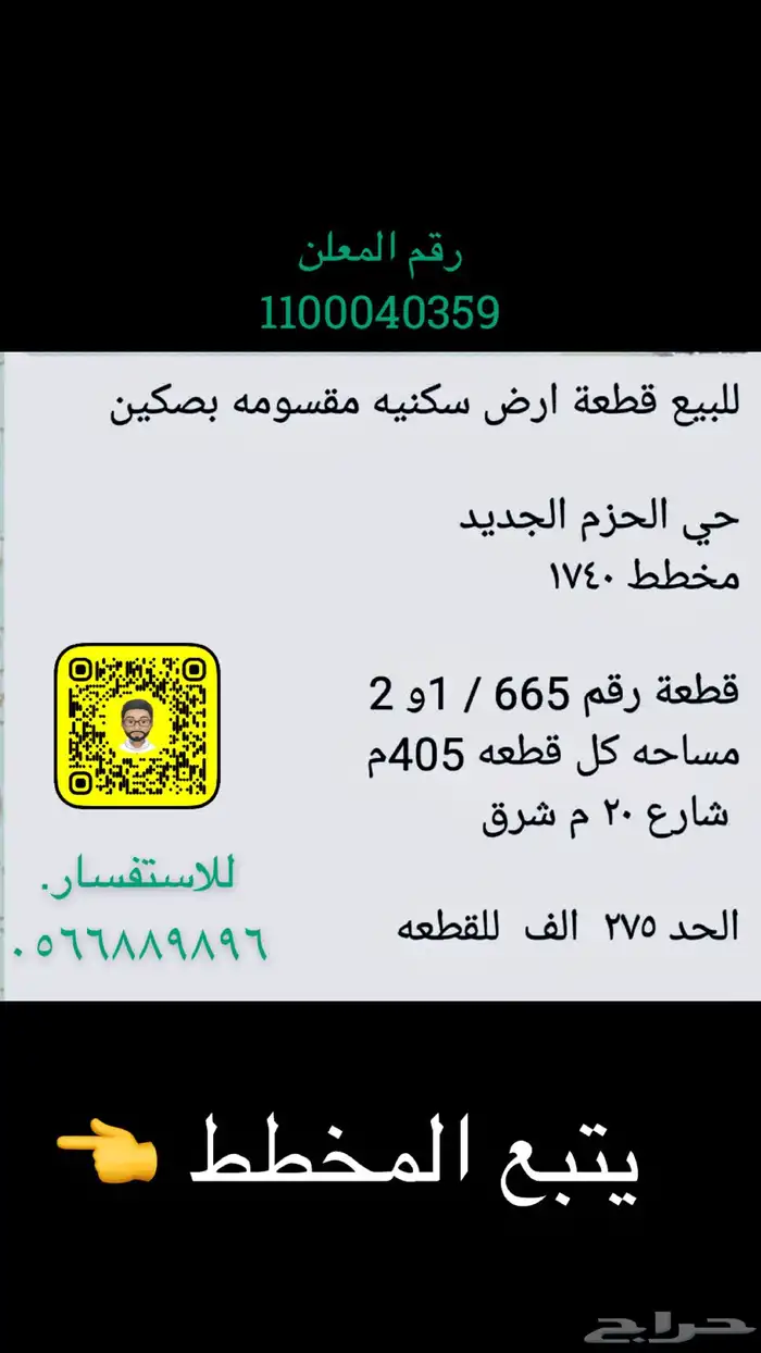 المجمعة 1