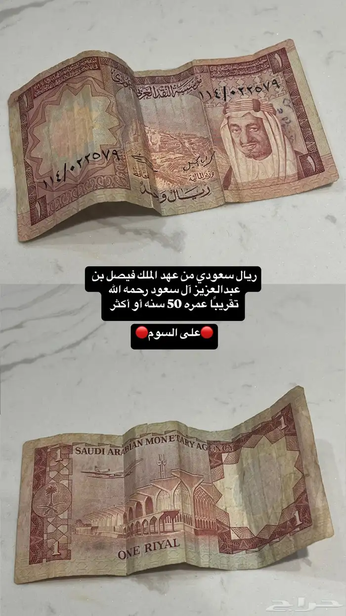 عملات نادرة وأثريه معدنيه وورقيه 0