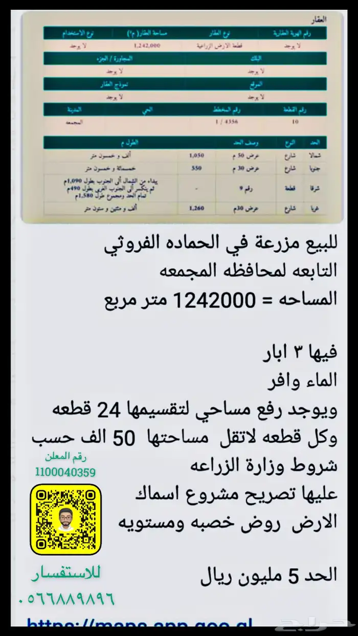 المجمعة 2