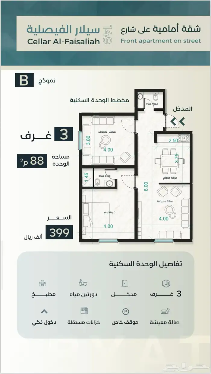 شقق للبيع حي الفيصلية من الأحياء الراقية 6
