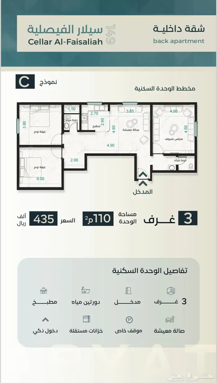 شقق للبيع حي الفيصلية من الأحياء الراقية 7