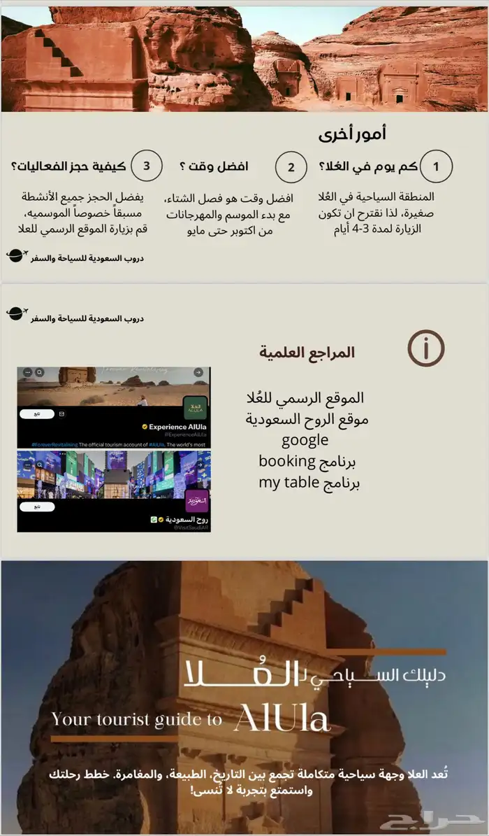 مشروع تخرج جاهز للتسليم 2