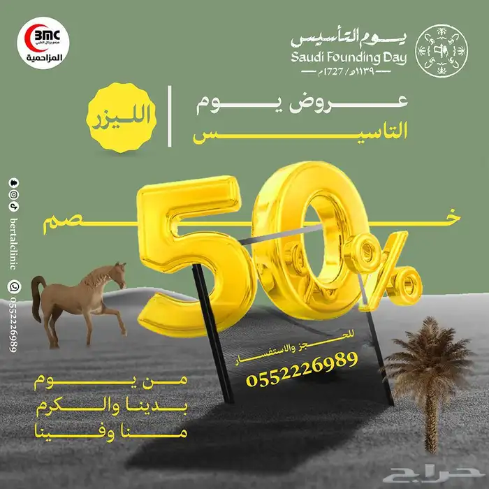 تصميم بوستات للعروض والمناسبات والافراح بأسعار منافسة 0