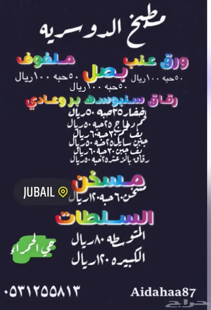 مفرزنات ومحاشي وسلطات 0