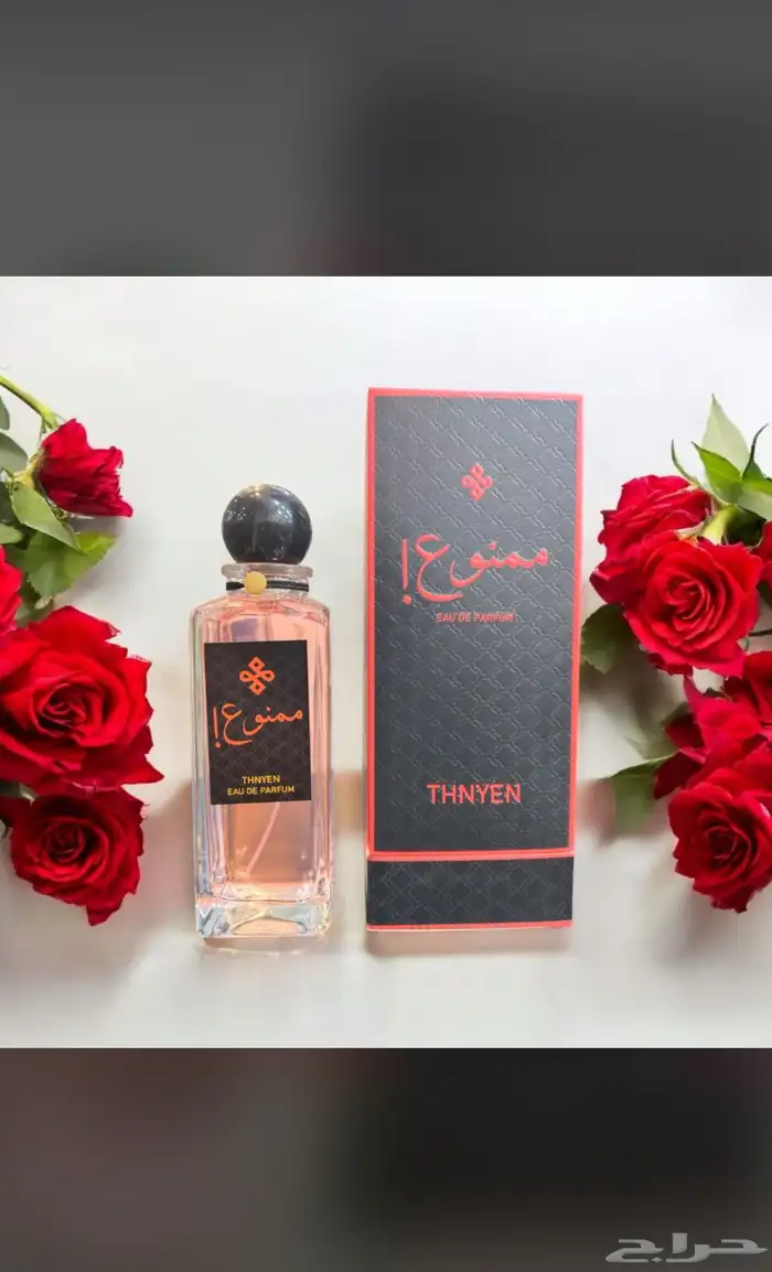 عطور نوفر جميع انواع العطور باشكالها وانواعها وبسعر الجملة 87