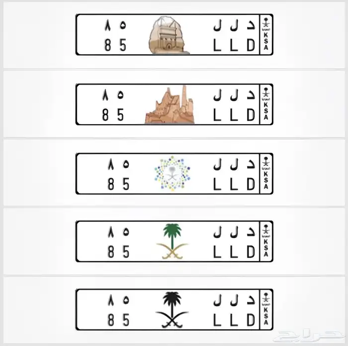 لوحة مميزة للبيع د ل ل 85 للبيع او البدل 3