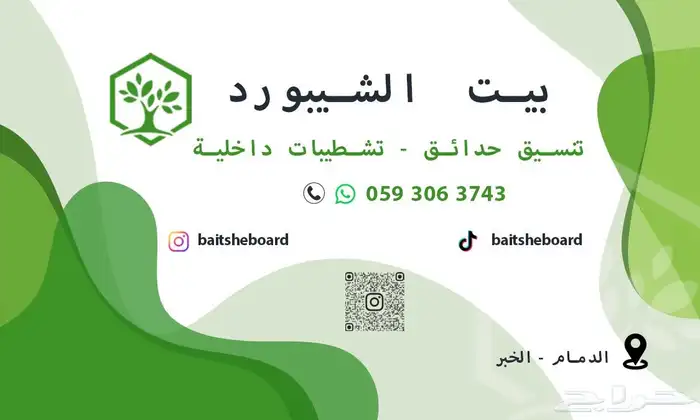 الدمام 2