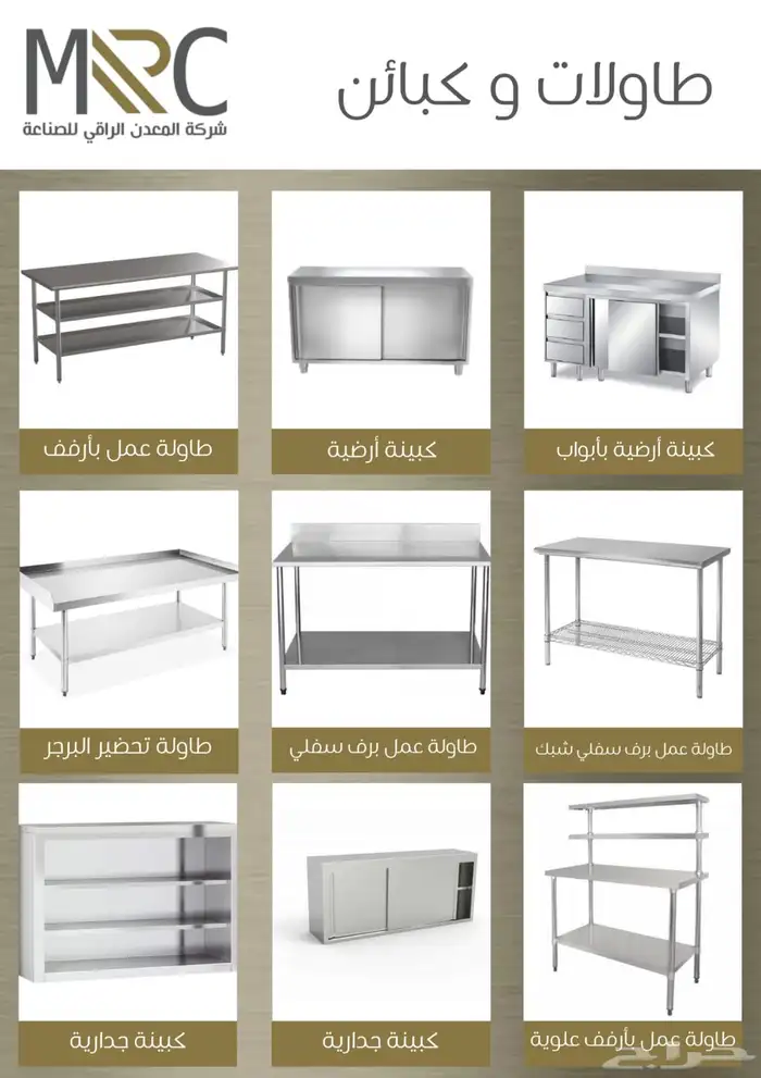 ستانليس ستيل stainless steel 16