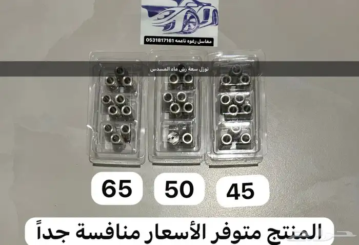 احتياجات مغاسل السيارات 3