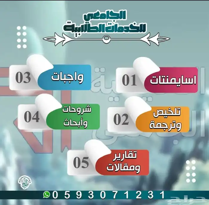 خدمات طلابيه 2