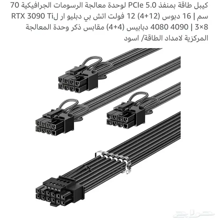 كيبل من بور سبلاي لكرت الشاشة 3