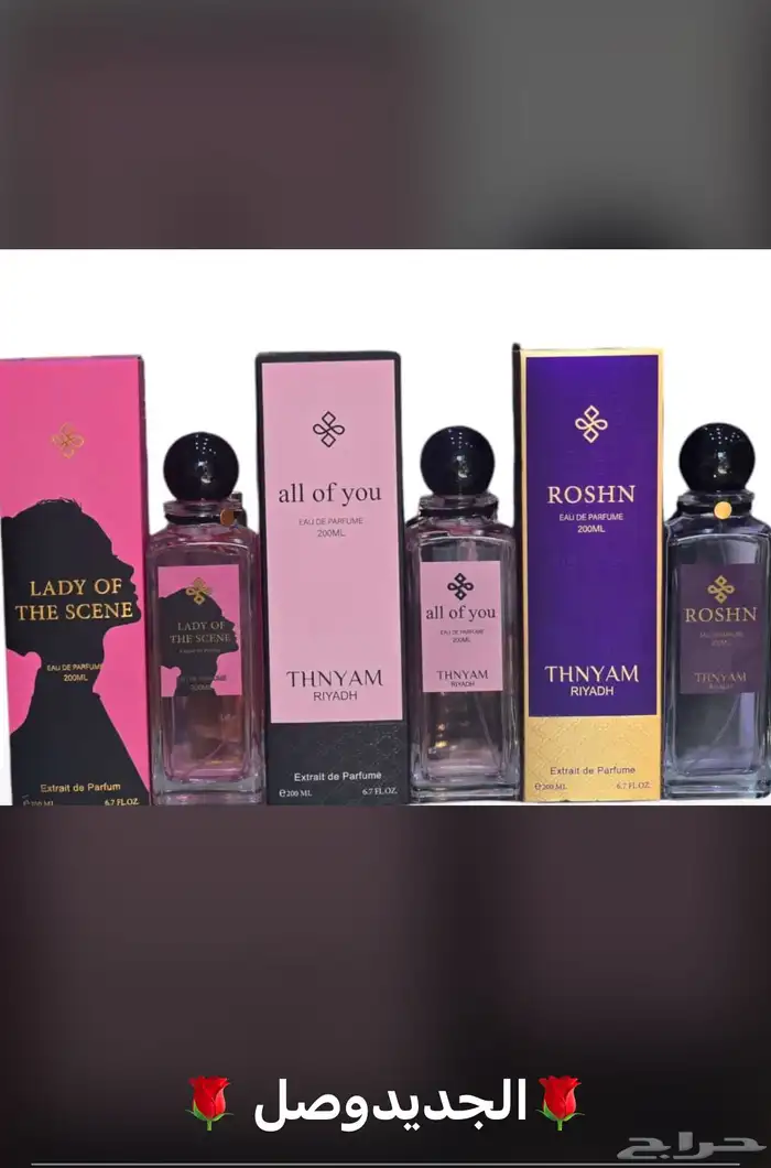 عطور نوفر جميع انواع العطور باشكالها وانواعها وبسعر الجملة 11