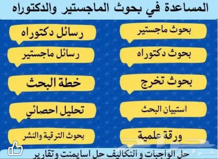 بحوث جامعيه _حل كيس ستادي _تقارير 0