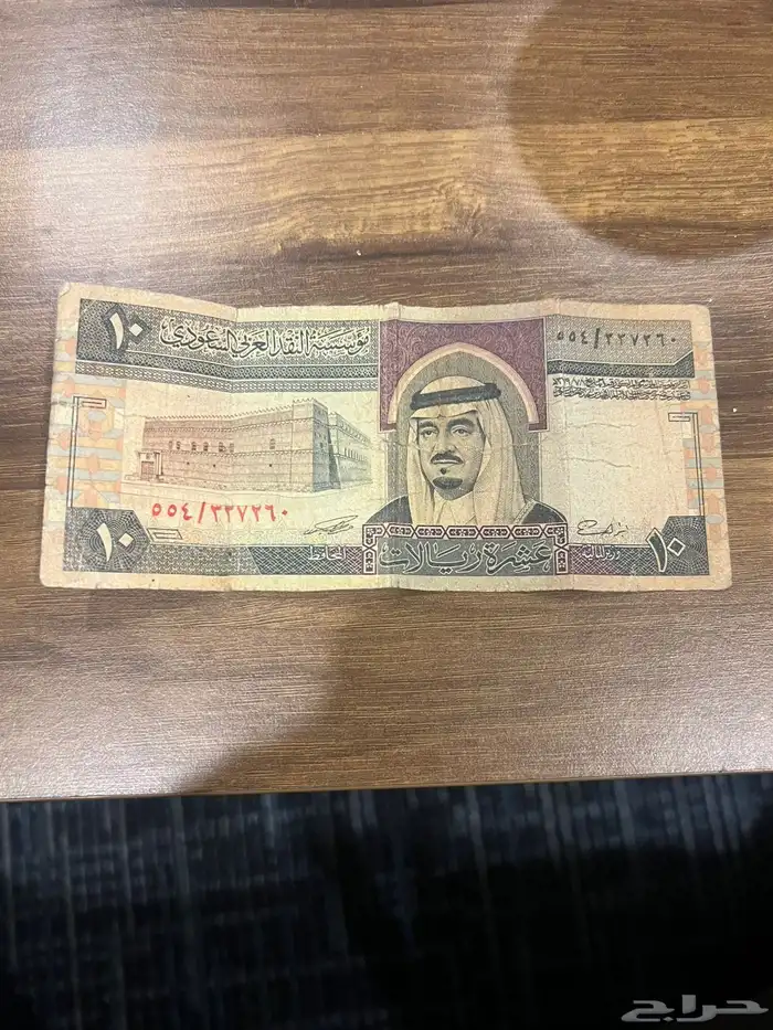 عشرة الملك فهد 0