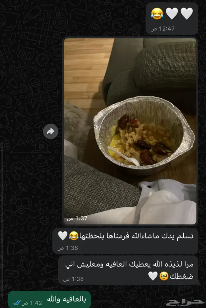 عريكه جنوبيه 0