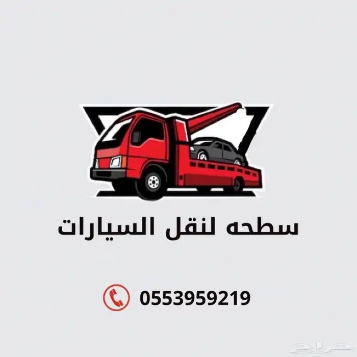 سطحه خليص 0