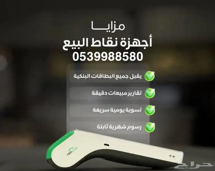 نقاط بيع مدى فيزا نيوليب الراجحي مع بطاقه بدون رسوم تاسيس 0