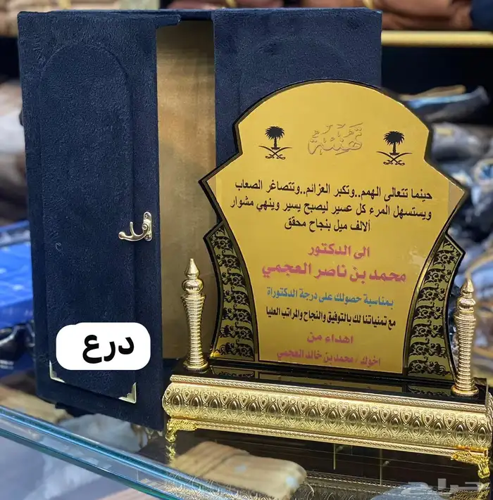 درع تخرج ملازم دروع تذكاري تخرج ضباط سيف ترقية بشت تقاعد 23