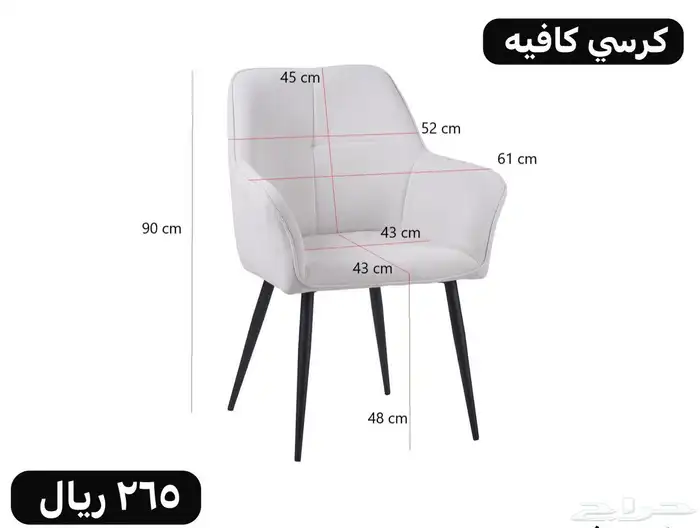 كراسي كافيهات 1