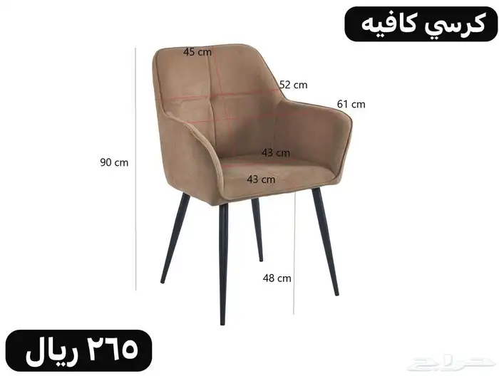 كراسي كافيهات 0