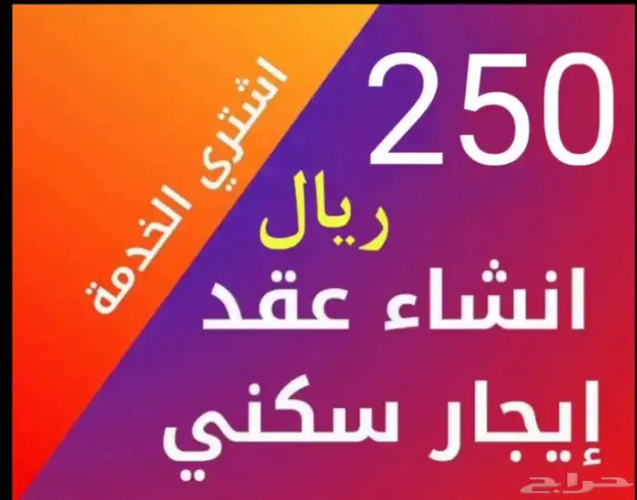 عقود ايجار للضمان الاجتماعي وحساب المواطن شاهد التقيمات 85 0
