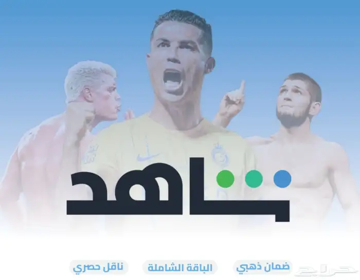 اشتراك شاهد Vip 0