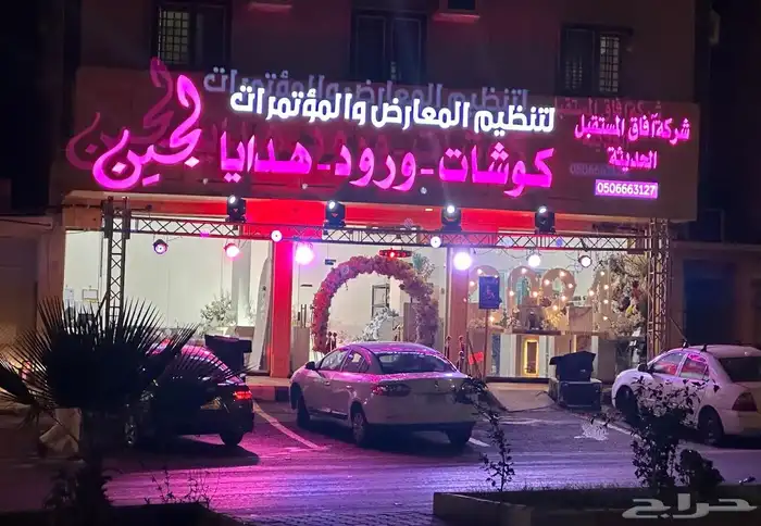 تنظيم معارض ومؤتمرات وافتتاح محلات وعمل البوثات 16