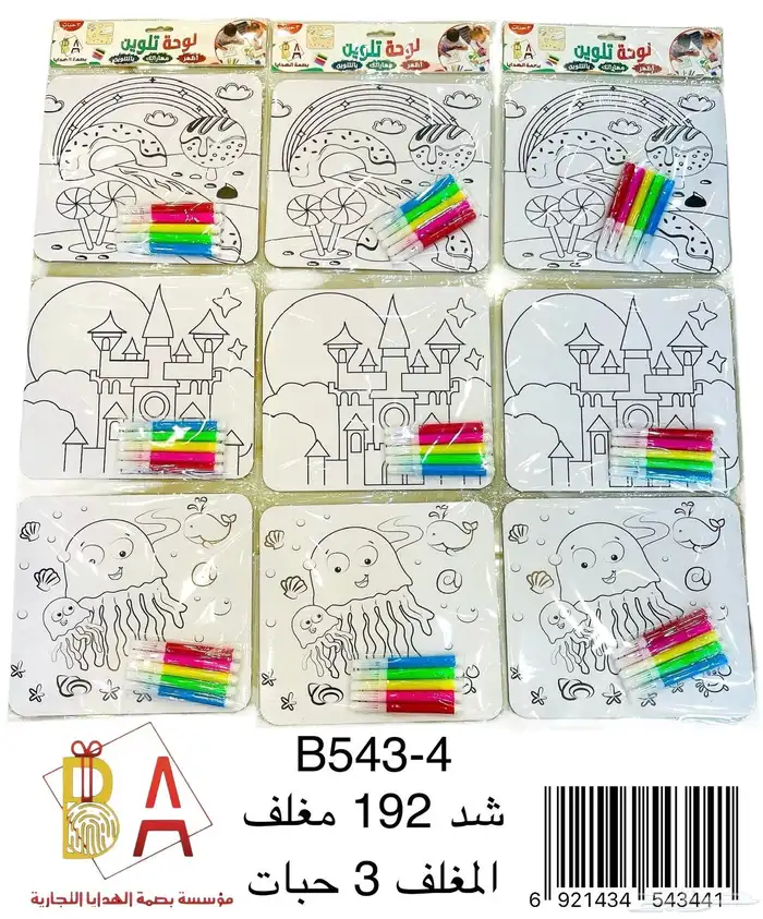 العاب اطفال هدايا منتسوري توزيعات حفلات اطفال روضة 91