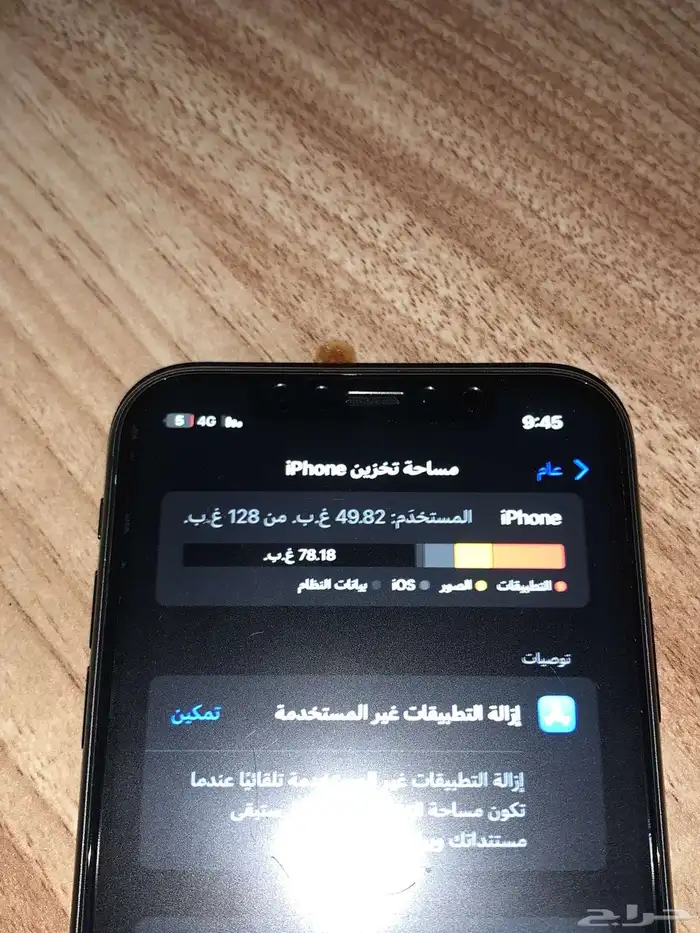 آيفون 11 العادي 1