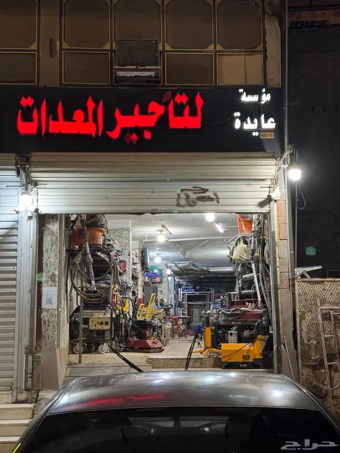 تأجير معدات وتخريم كور 6