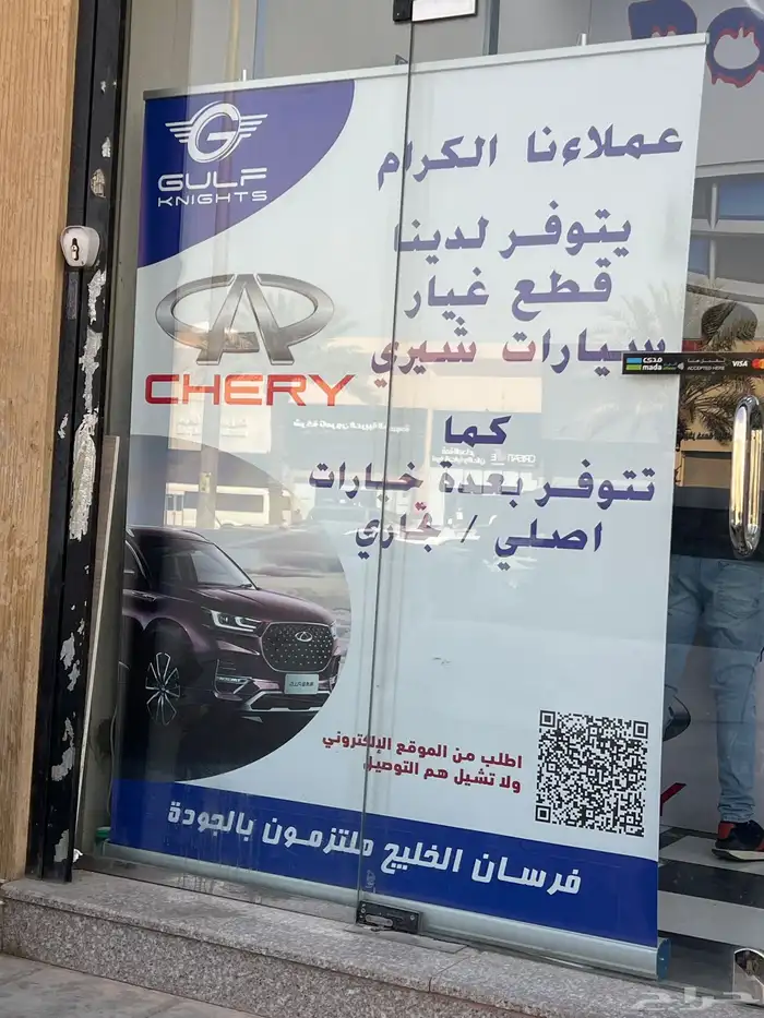 قطع غيار السيارات الصينية شيري MG شانجان جيلي 2
