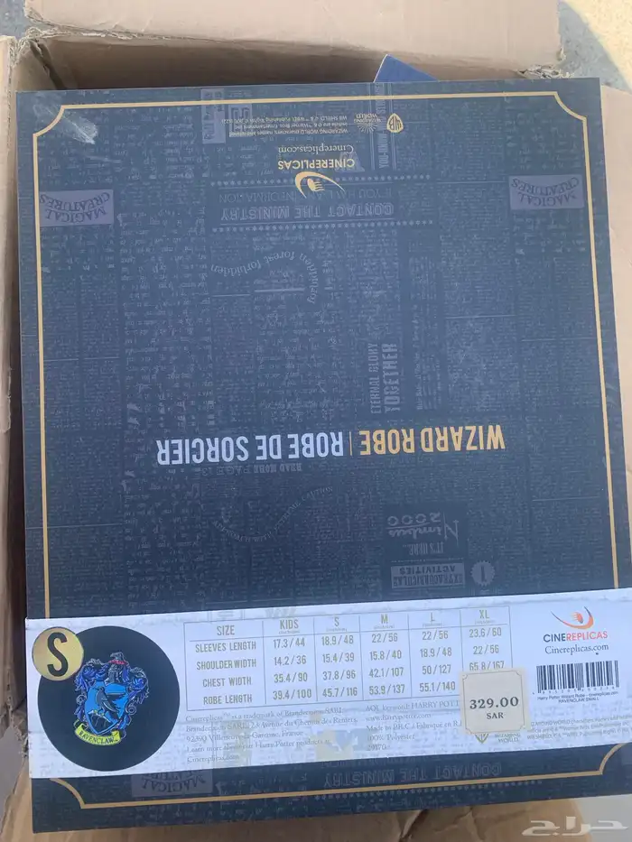 عصا هاري بوتر 7