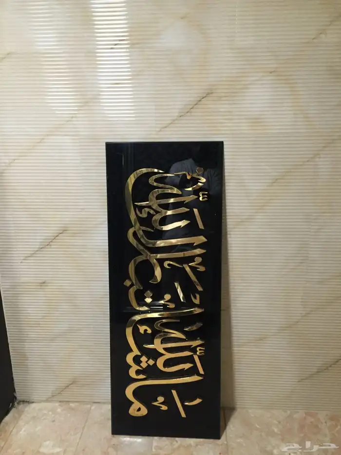 لوحة فاخرة  بعبارة  ماشاء الله 1