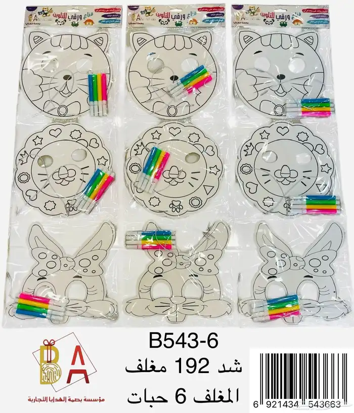العاب اطفال هدايا منتسوري توزيعات حفلات اطفال روضة 87