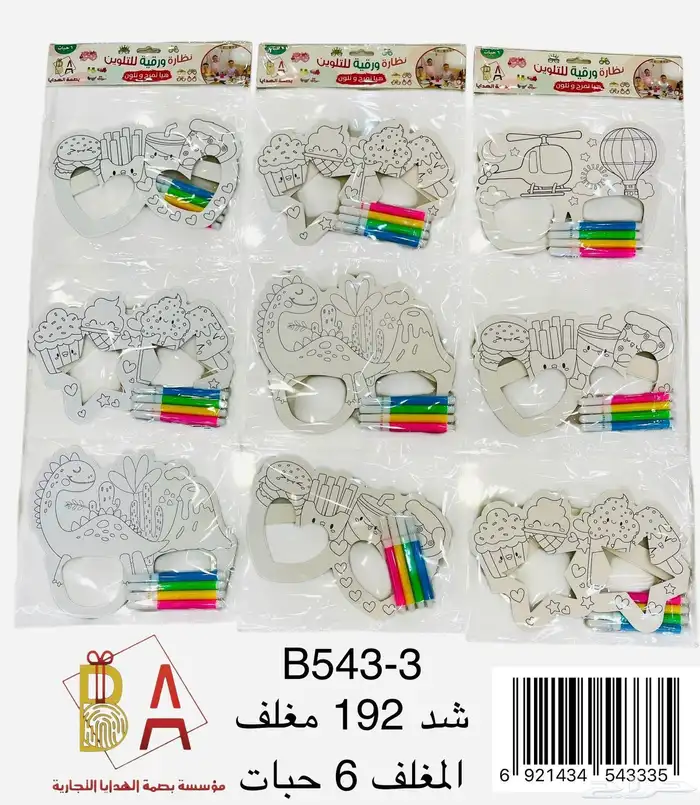 العاب اطفال هدايا منتسوري توزيعات حفلات اطفال روضة 89