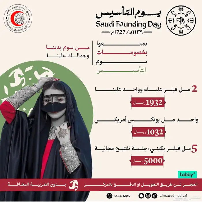 تصميم بوستات للعروض والمناسبات والافراح بأسعار منافسة 5