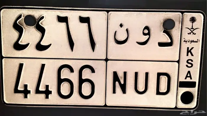 لوحة مميزة باسم الدون 0