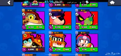 حساب براول كفو كفو لمزي من التفاصيل التواصل خاص 8
