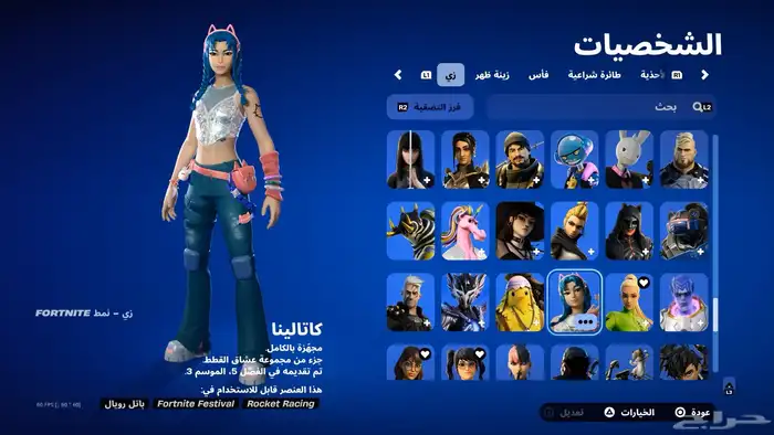 اكس كريتوس السعر على السوم 8