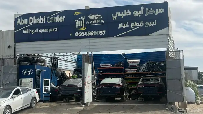 ازيرا 2018 4