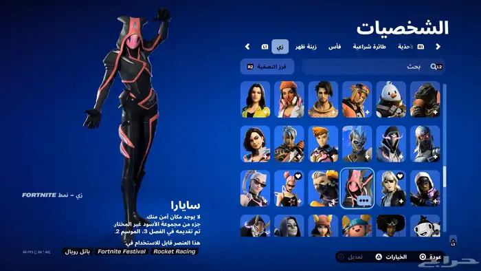اكس كريتوس السعر على السوم 7