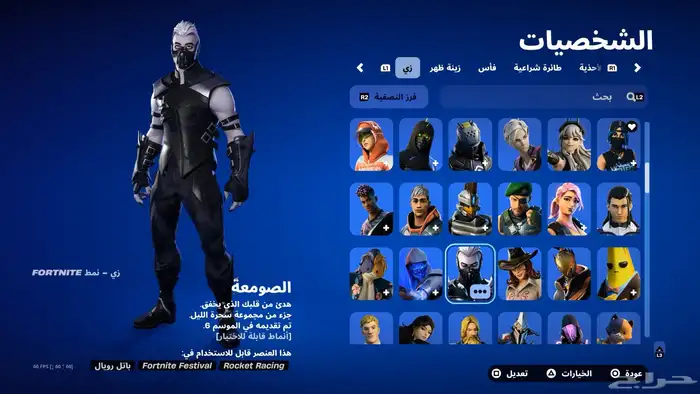 اكس كريتوس السعر على السوم 6
