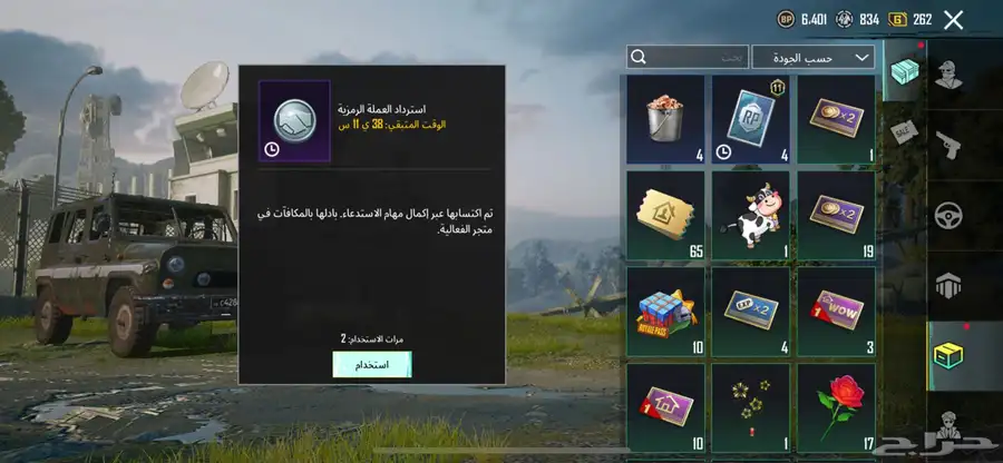 حساب ببجي نادر جدا اقبل ببدال حساب ببجي فيه أم فور الثلجي 5