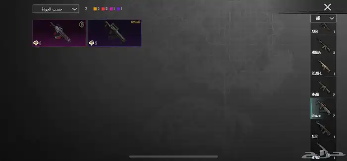 حساب ببجي 20