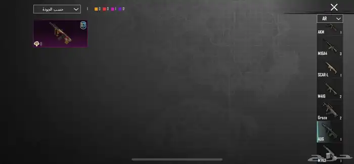 حساب ببجي 15