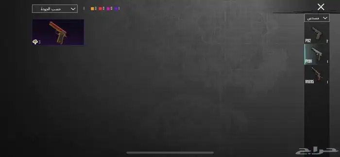 حساب ببجي 34