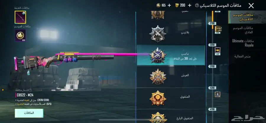 حساب ببجي نادر جدا اقبل ببدال حساب ببجي فيه أم فور الثلجي 1
