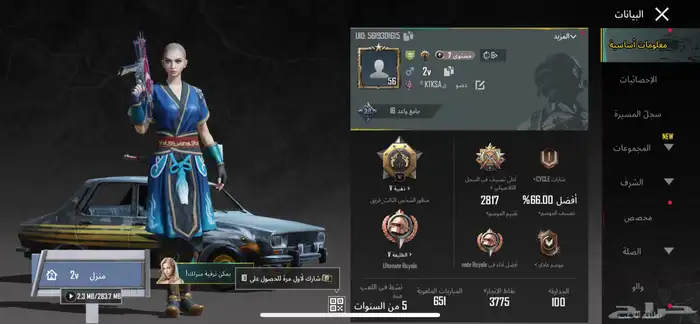 حساب ببجي 44