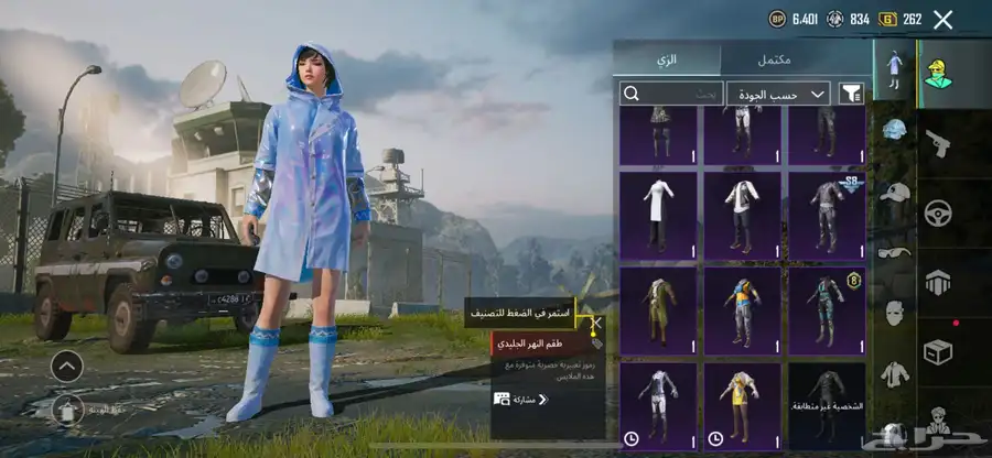 حساب ببجي نادر جدا اقبل ببدال حساب ببجي فيه أم فور الثلجي 27